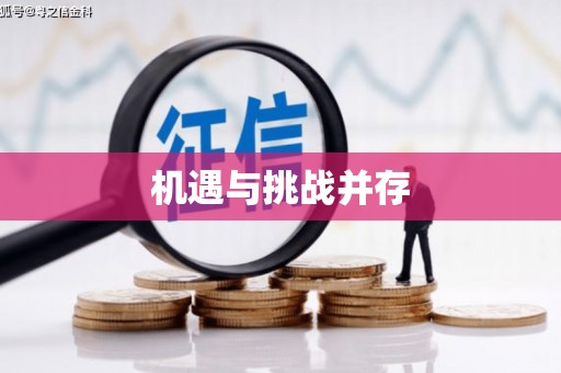 永修机遇与挑战并存